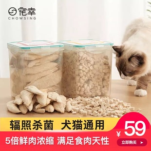 宠幸冻干猫零食鸡胸肉冻干鸡肉粒桶鸭肉猫咪冻干猫主食狗狗零食