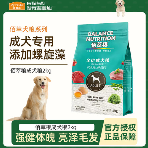 佰萃狗粮20kg通用型金毛阿拉斯加拉布拉多边牧成犬40斤装