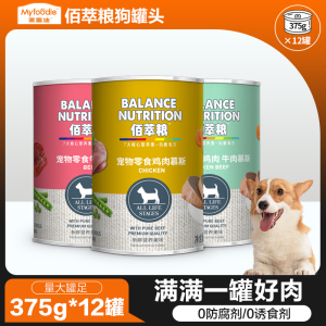 麦富迪佰萃狗罐头狗狗零食拌狗粮幼犬营养湿粮伴侣宠物官方非主食