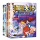 决战在大海深处 全4本猎兽大师4册来自地底 儿童奇幻动漫卡通书儿童探险书籍 失落 黄金迷城 声音 天空之下大地之下