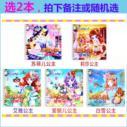 选2本，拍下备注或随机选 24页/册