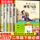 洪汛涛作品集神笔马良 新大头儿子和小头爸爸 七色花 实现 二年级下册快乐读书吧 玩具 愿望 金波散文精选一起长大 儿童文学
