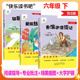 小学生课外阅读书籍爱德教育山西人民出版 爱丽丝漫游奇境阅读指导专业批注版 社 骑鹅旅行记 快乐读书吧六年级下册鲁滨逊漂流记