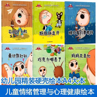 树洞里的秘密系列绘本情绪管理儿
