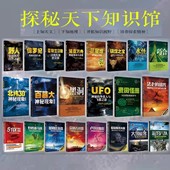 可选法老 诅咒神秘 金字塔与木乃伊之谜北纬30°神秘现象全纪录黑洞水怪宇宙之谜三星堆野性亚马逊巧合