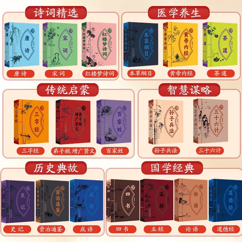 翰墨香书坊袖珍版小书迷