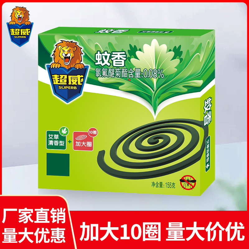 超威蚊香10盘加大圈家用盘香艾草清香驱蚊盒装