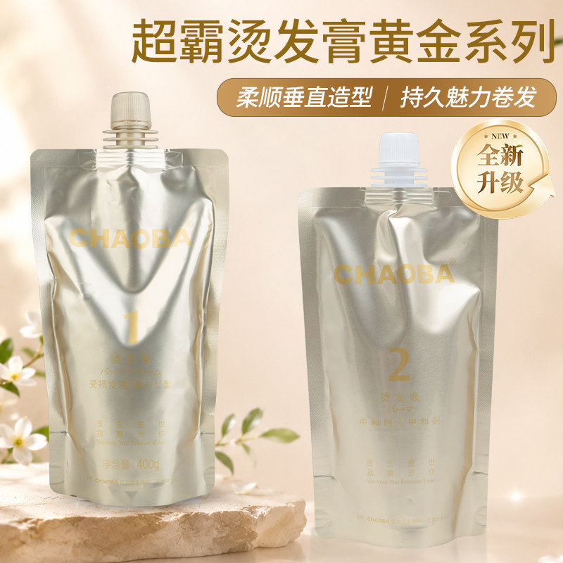 CHAOBA烫发水直发卷发烫发膏