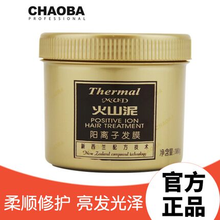 超霸火山泥阳离子发膜营养倒膜补水顺滑亮发护发焗油膏官方品牌