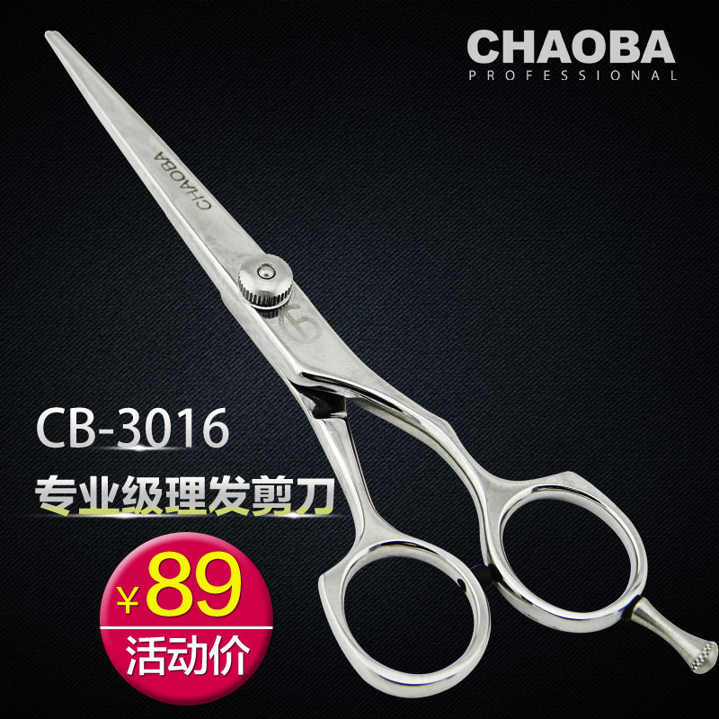 CHAOBA剪刀美发剪理发剪刀