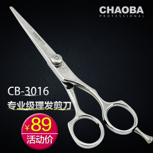 CHAOBA剪刀美发剪理发剪刀