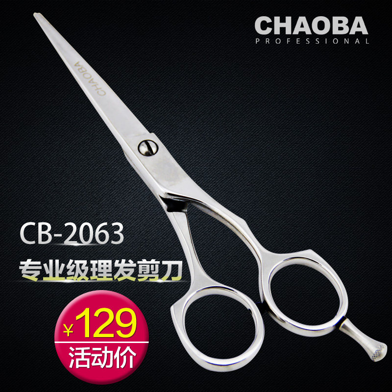 发型师推荐CHAOBA专业平剪无痕