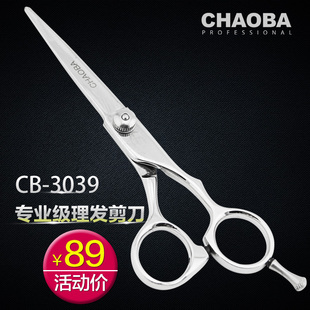 超霸剪刀美发剪平剪5.5寸理发剪刀发廊发型师推荐成人儿童剪子