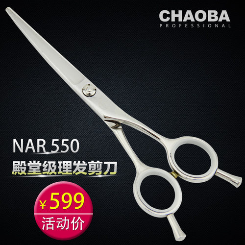 专业CHAOBA弧度剪无痕理发剪