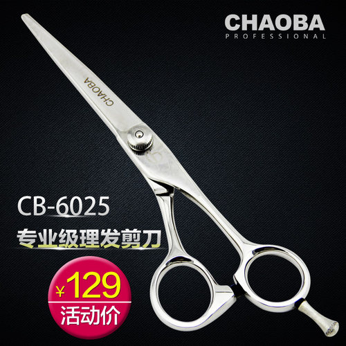 美发剪刀理发剪6寸弧度剪