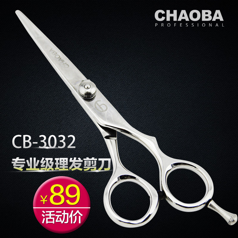 CHAOBA理发剪5.5寸专业平剪