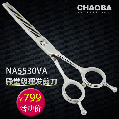 CHAOBA理发剪刀超霸高端牙剪