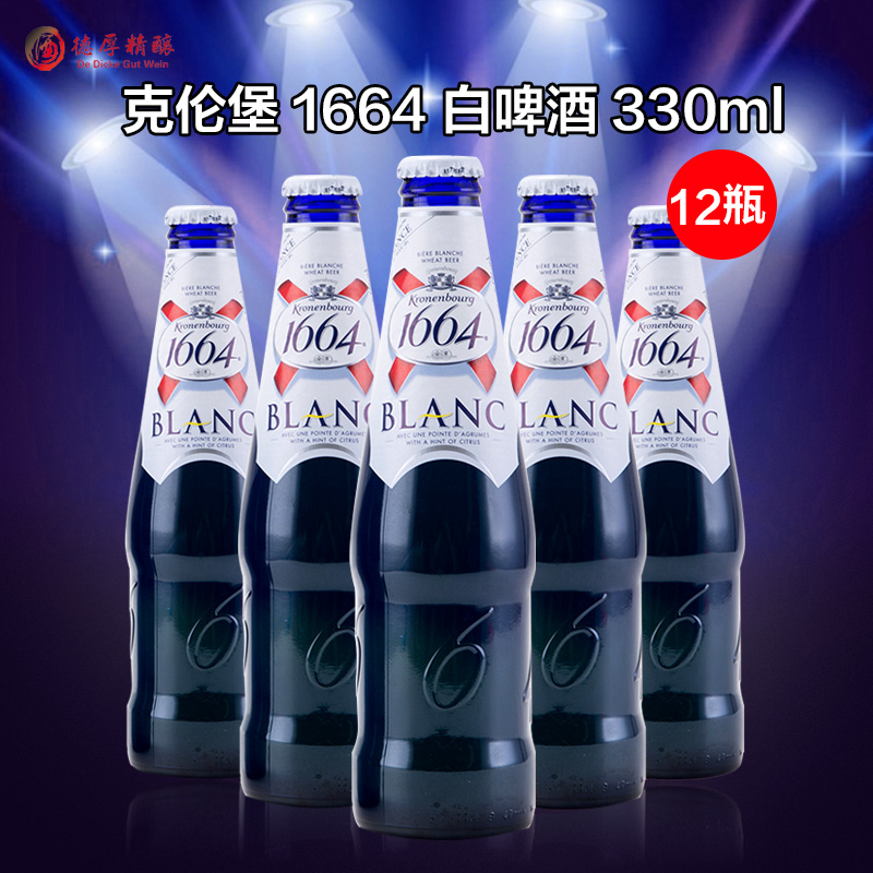 Ô×°½ø¿Ú¿ËÂ×±¤¿Ðý1664Æ¡¾Æ330ml12ƿװ1664°×Æ¡¾Æ¹ûζÕûÏä×°°ü