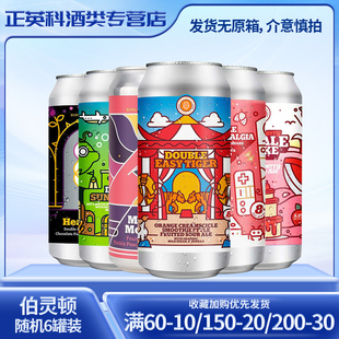 美国原装进口伯灵顿草莓蛋糕沉没之城怀旧巅峰火焰山随机6罐装