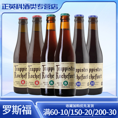 罗斯福比利时进口12瓶啤酒