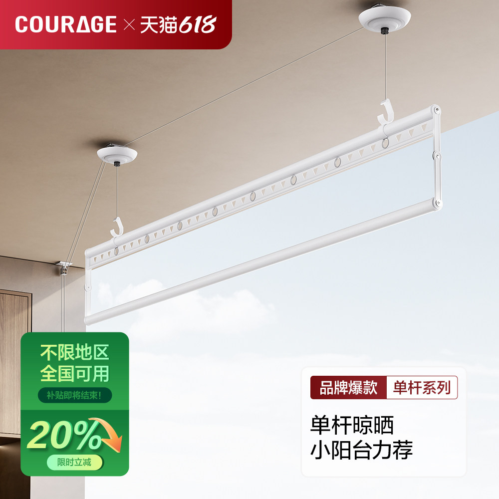 【政府补贴】单杆晾衣架手摇升降双杆晾衣杆小户型阳台白色手动杠
