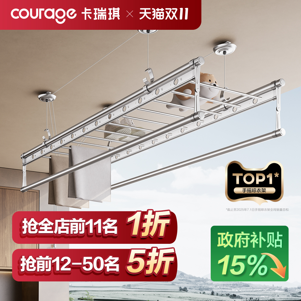 手摇TOP1晾衣架政府补贴15%