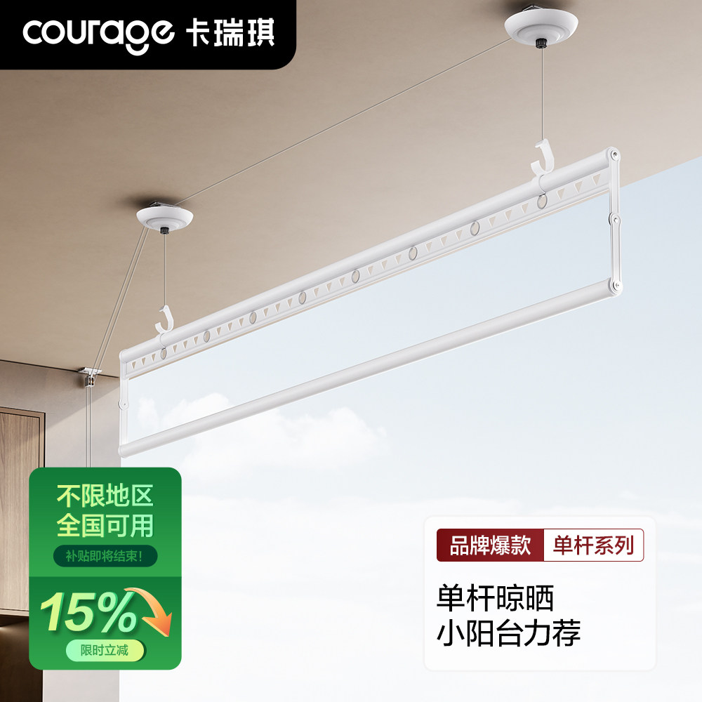 【政府补贴】单杆晾衣架手摇升降双杆晾衣杆小户型阳台白色手动杠