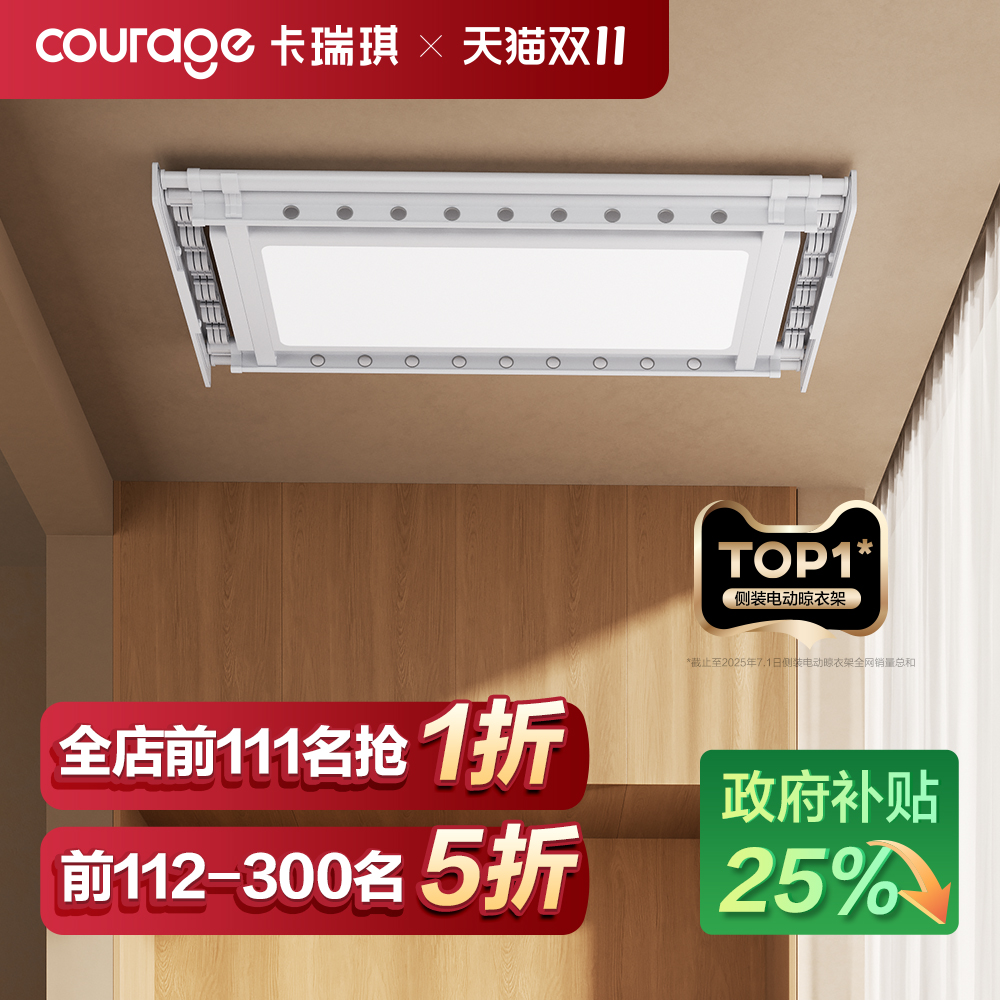 小户型TOP１阳台电动晾衣架自动