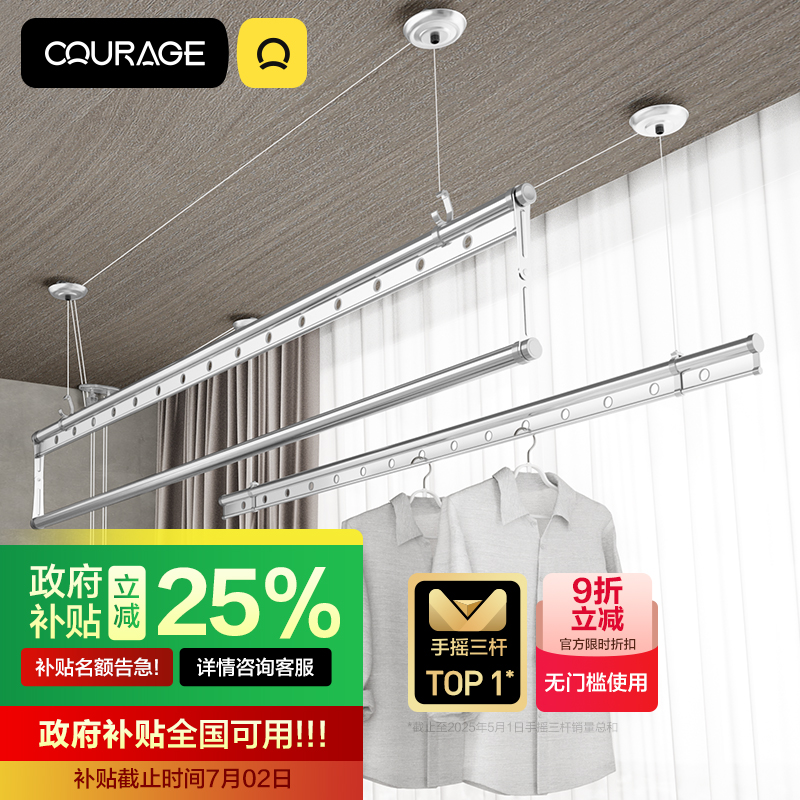 手搖銷量TOP１升降晾衣架衣桿