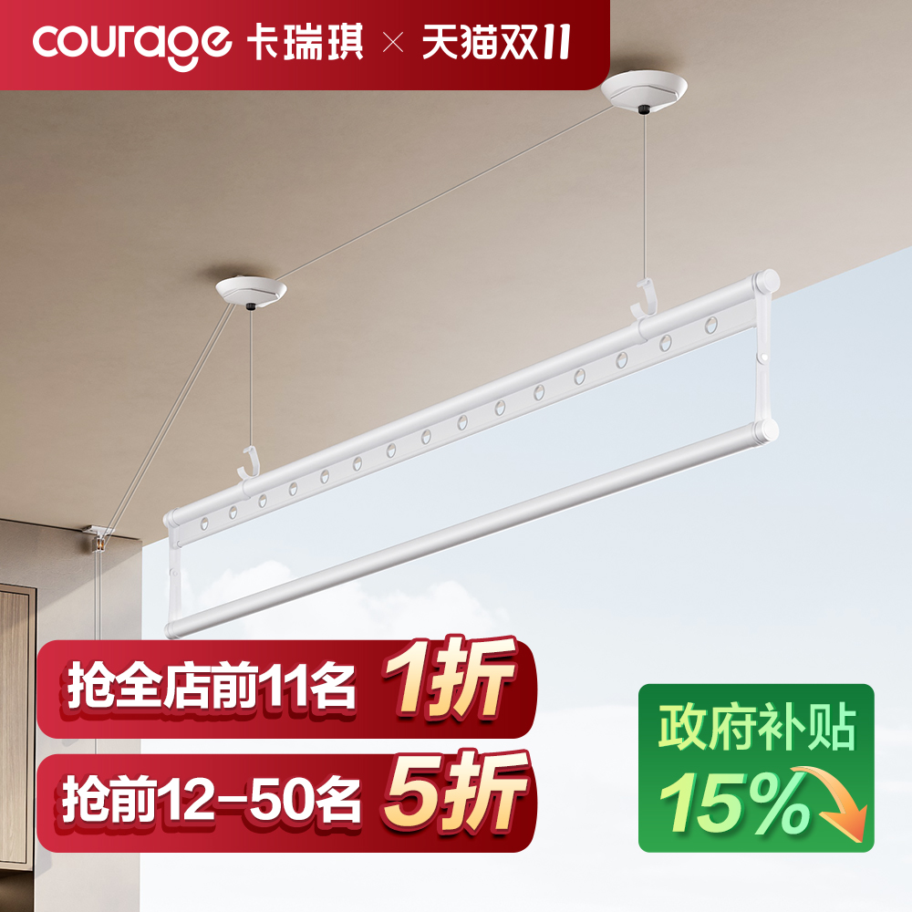 TOP1白色单杆手摇晾衣架单杠