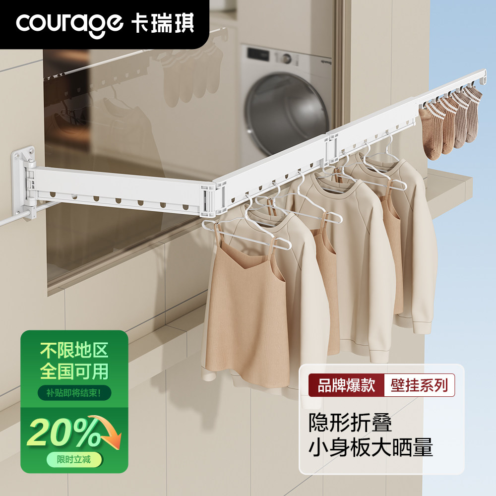 折叠晾衣架阳台家用壁挂式墙壁室内隐形晾衣杆晒被子户外挂凉衣服