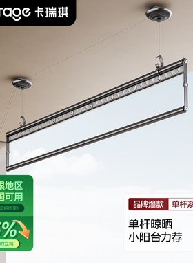 【政府补贴】单杆晾衣架升降手摇器阳台单排晾衣杆单根式手动顶装