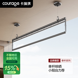 手动顶装 单杆晾衣架升降手摇器阳台单排晾衣杆单根式 政府补贴