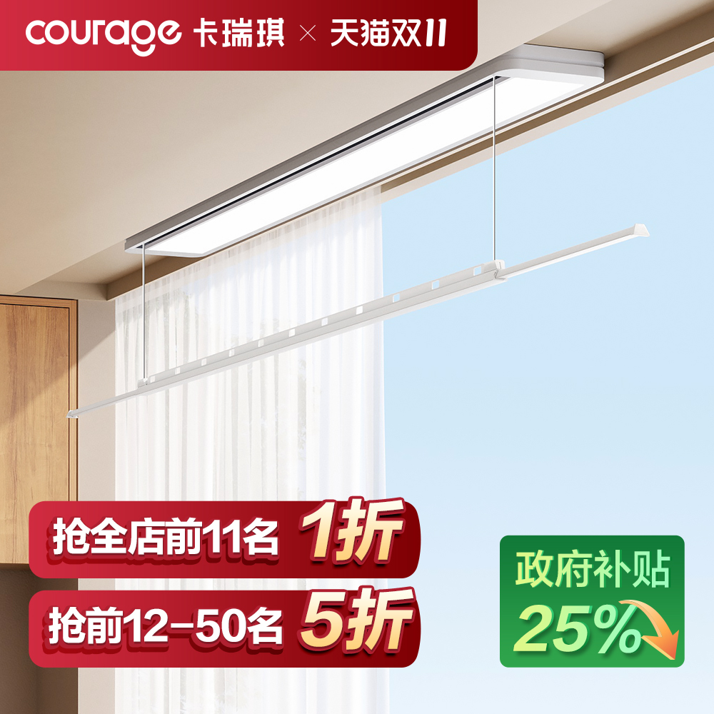 单杆TOP1小阳台电动晾衣架智能