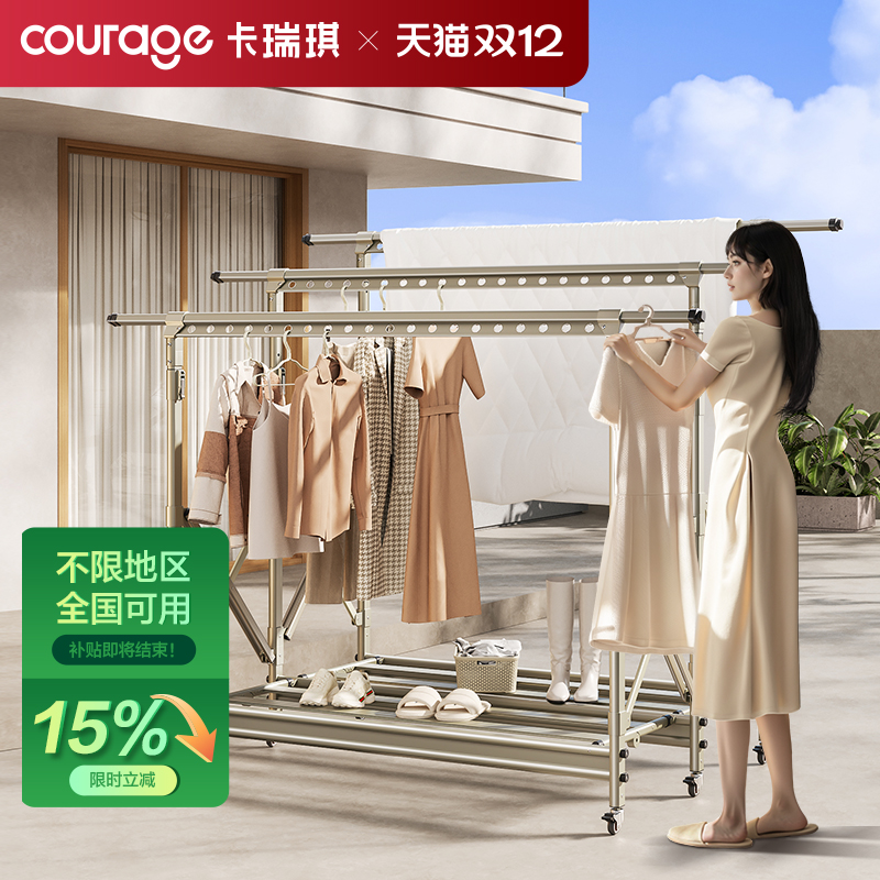 卡瑞琪折叠铝合金落地晾衣架