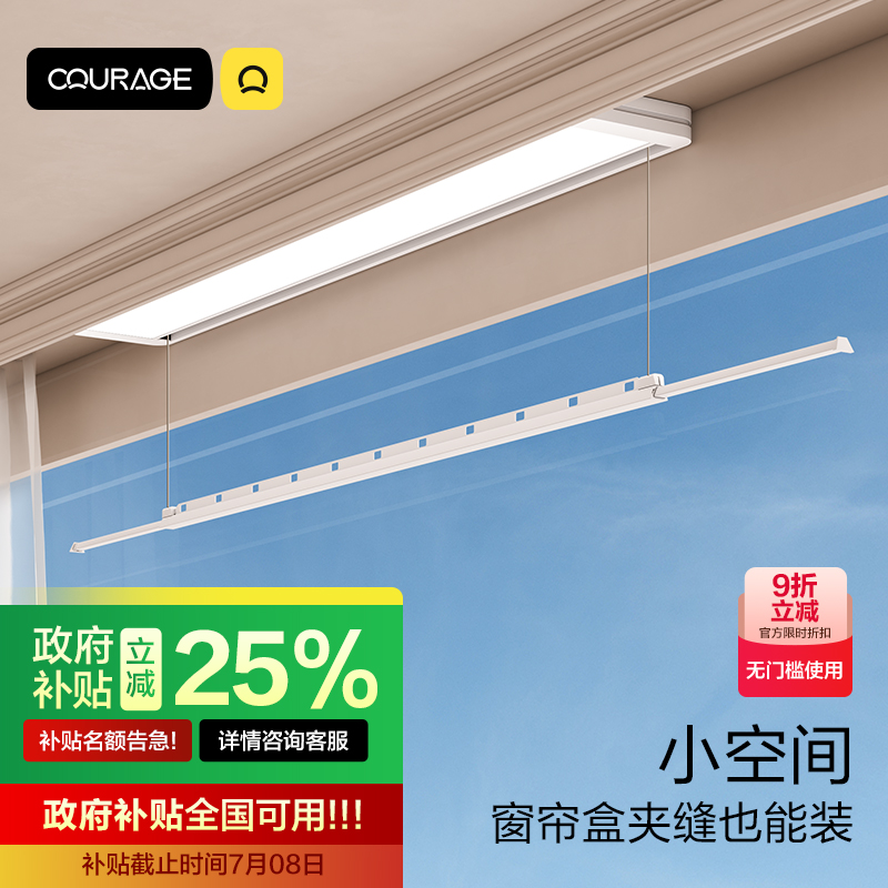 單桿TOP１小陽臺電動晾衣架智能