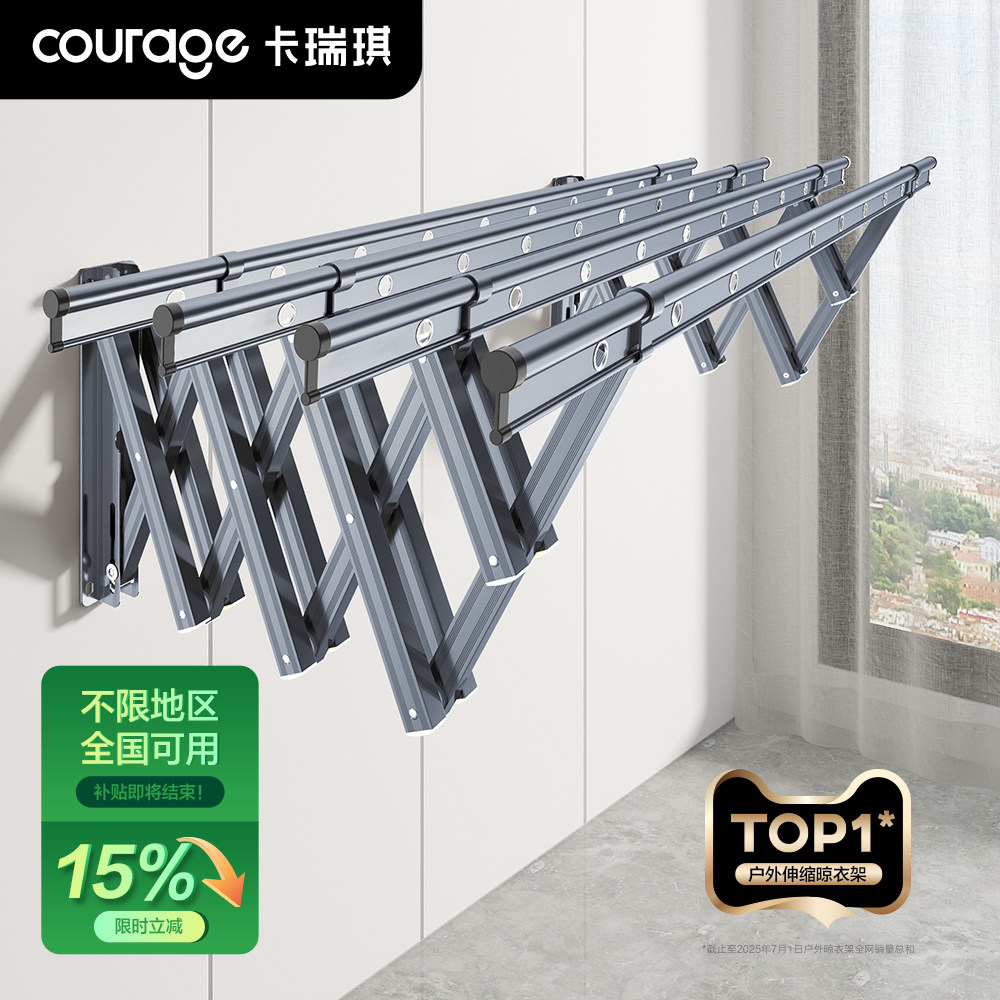【政府补贴】阳台伸缩晾衣杆家用晾衣架室外折叠户外推拉窗户晒衣