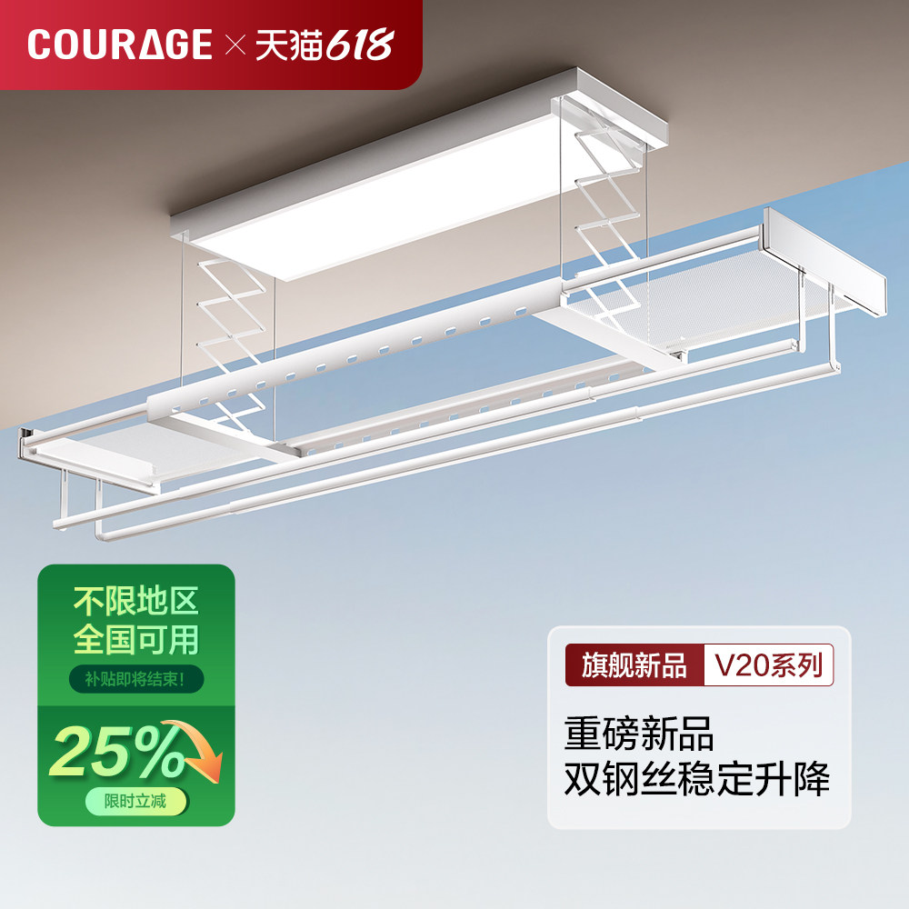 【新品首发】电动晾衣架双电机阳台家用智能升降自动遥控晾衣机