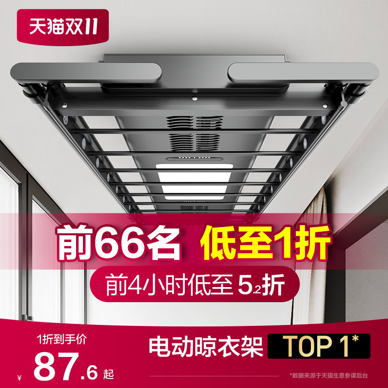 卡瑞琪电动晾衣架遥控升降阳台智能烘干晒衣架家用凉自动晾衣杆机高性价比高么？