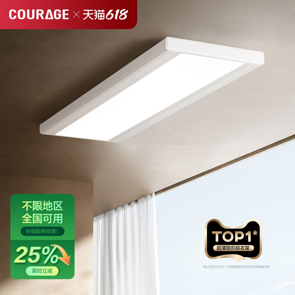 【政府补贴】超薄电动晾衣架隐形升降智能室内自动阳台家用晒衣架