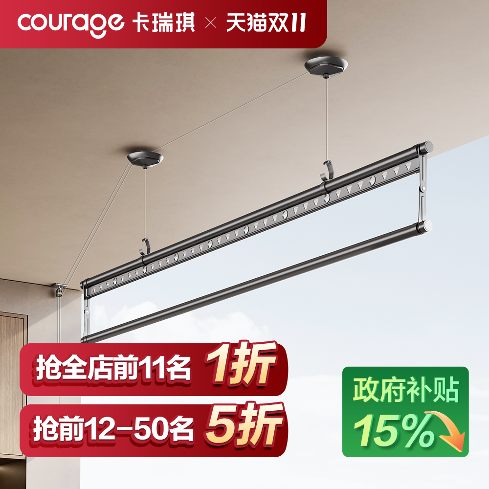 单杆TOP1晾衣架政府补贴15%