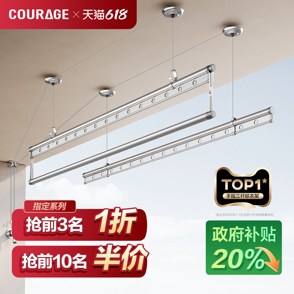 【政府补贴】升降晾衣架手摇阳台室内晾衣杆顶装手动式家用晒衣架