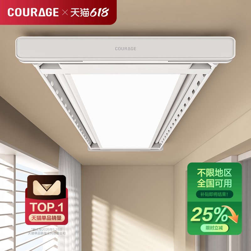 【政府补贴】电动晾衣架遥控升降阳台智能超薄家用凉自动晒晾衣杆