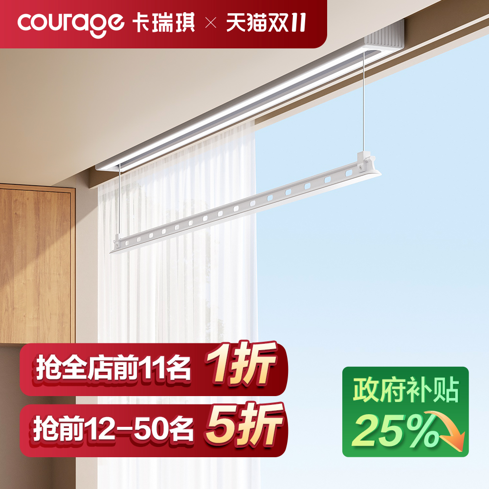 明装TOP1单杆隐形电动晾衣架