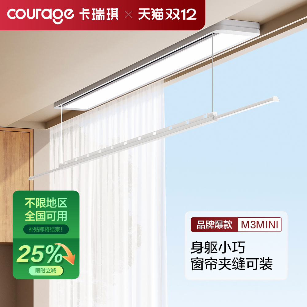 单杆TOP１小阳台电动晾衣架智能