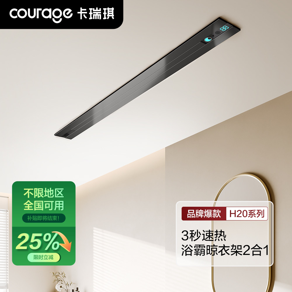 浴霸+晾衣架2合1，家居新体验