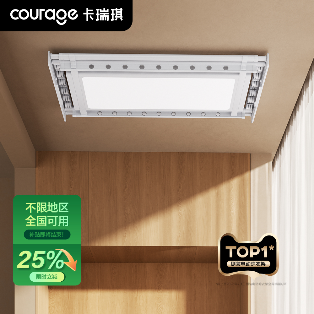 小户型TOP１阳台电动晾衣架自动