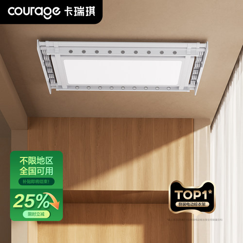 小户型TOP１阳台电动晾衣架自动