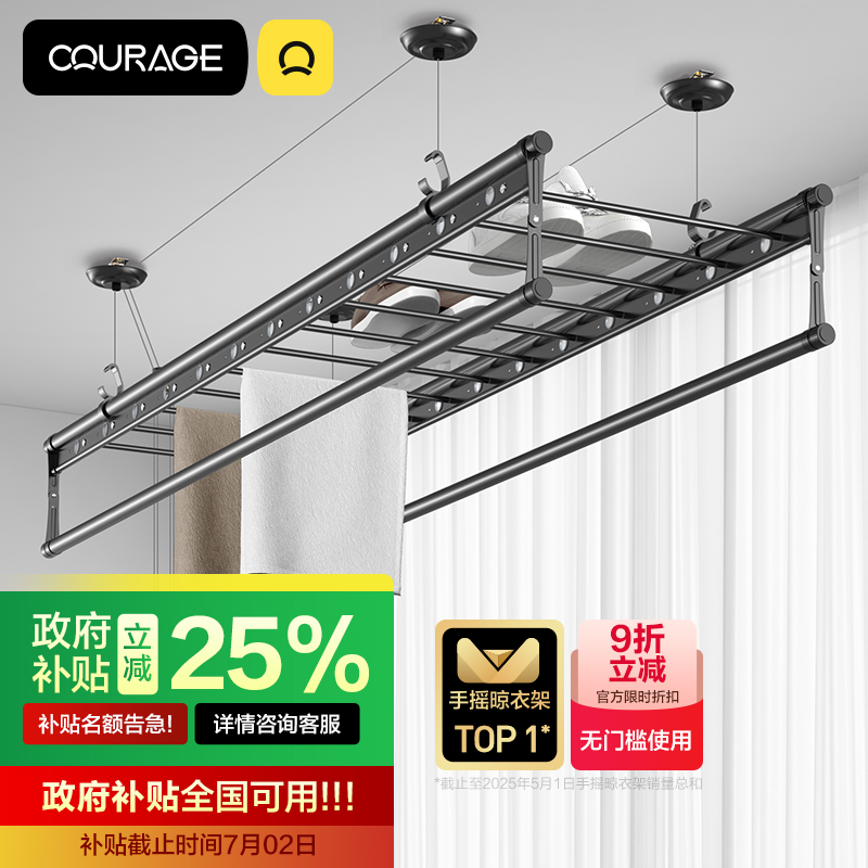 手搖TOP１升降晾衣架全新升級