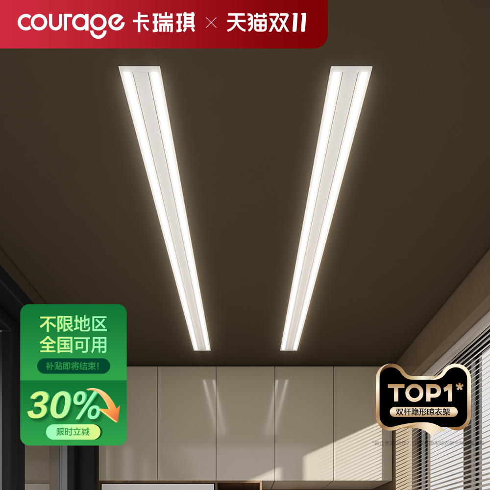 【政府补贴7折】隐形双杆电动晾衣架阳台自动遥控升降智能晒衣凉